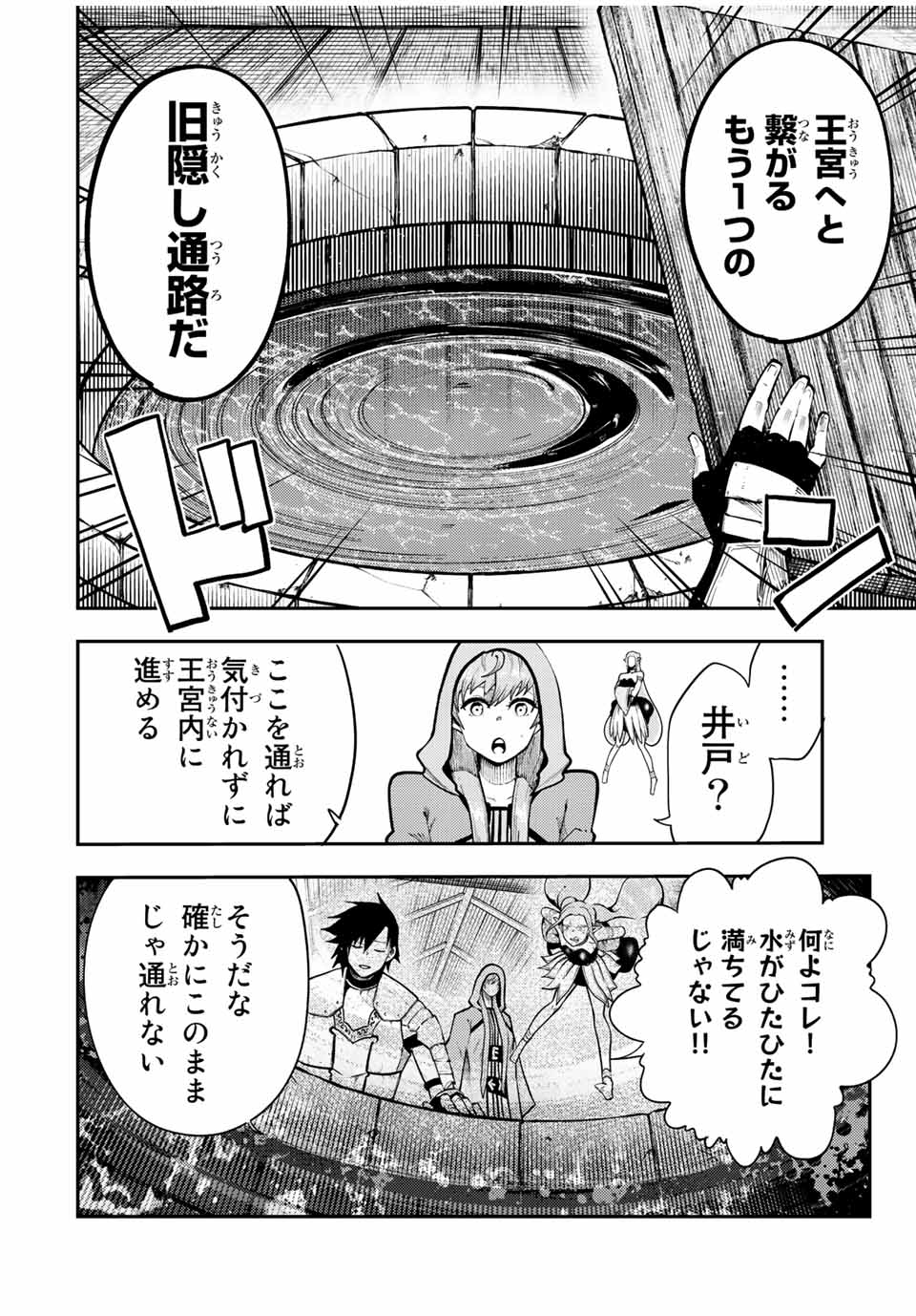 奴隷転生～その奴隷、最強の元王子につき～ 第104話 - Page 10