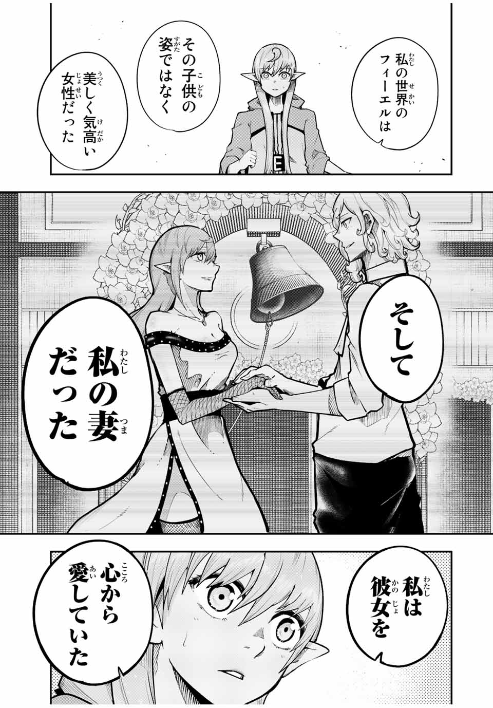 奴隷転生～その奴隷、最強の元王子につき～ 第109話 - Page 7