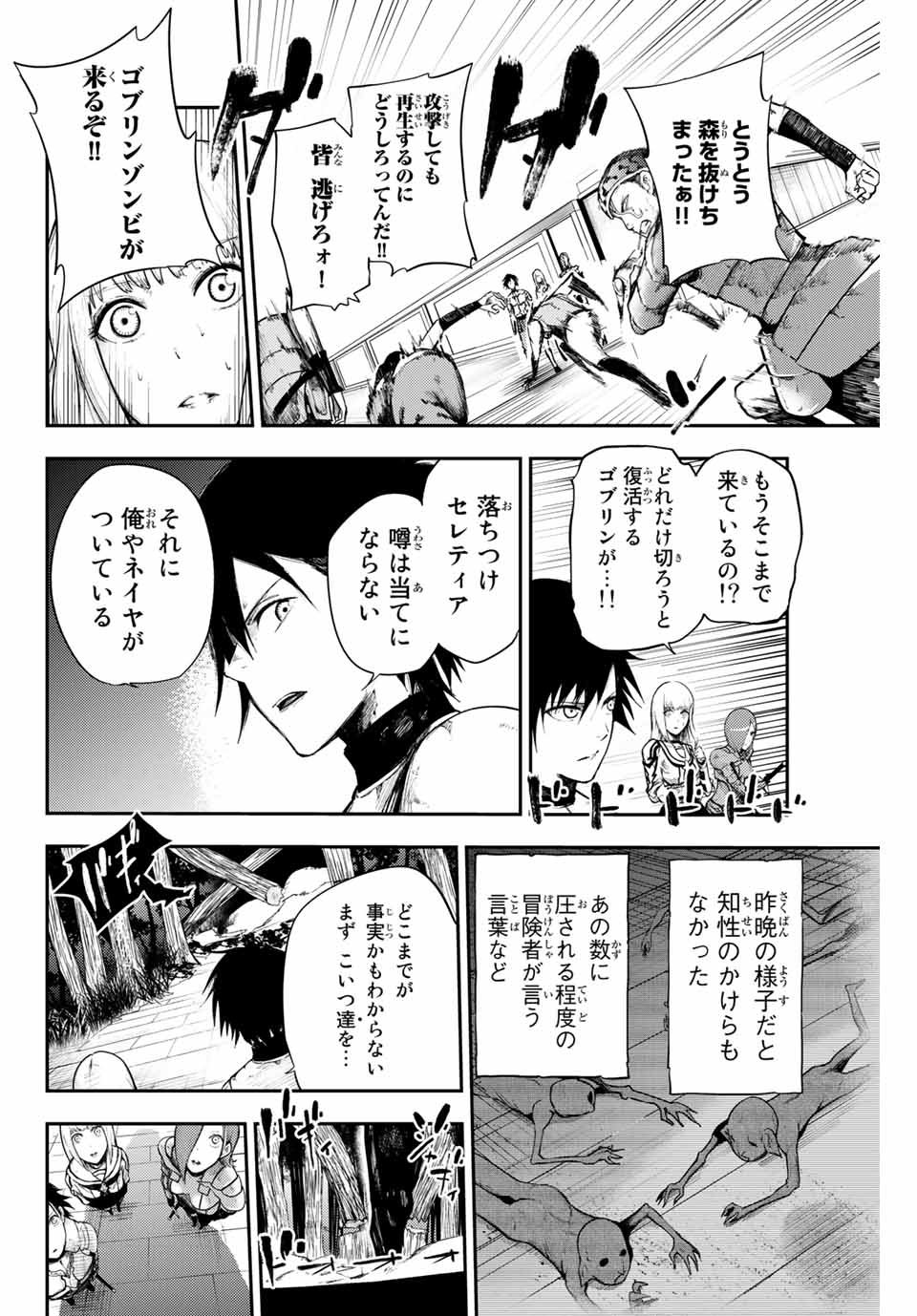 奴隷転生～その奴隷、最強の元王子につき～ 第12話 - Page 4