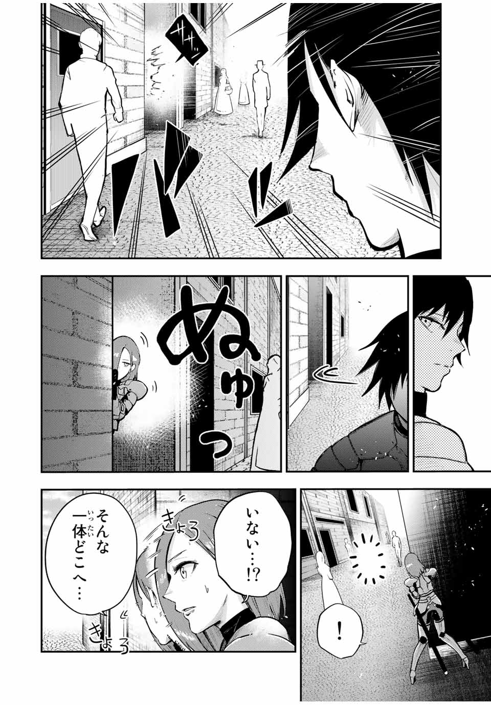 奴隷転生～その奴隷、最強の元王子につき～ 第32話 - Page 14