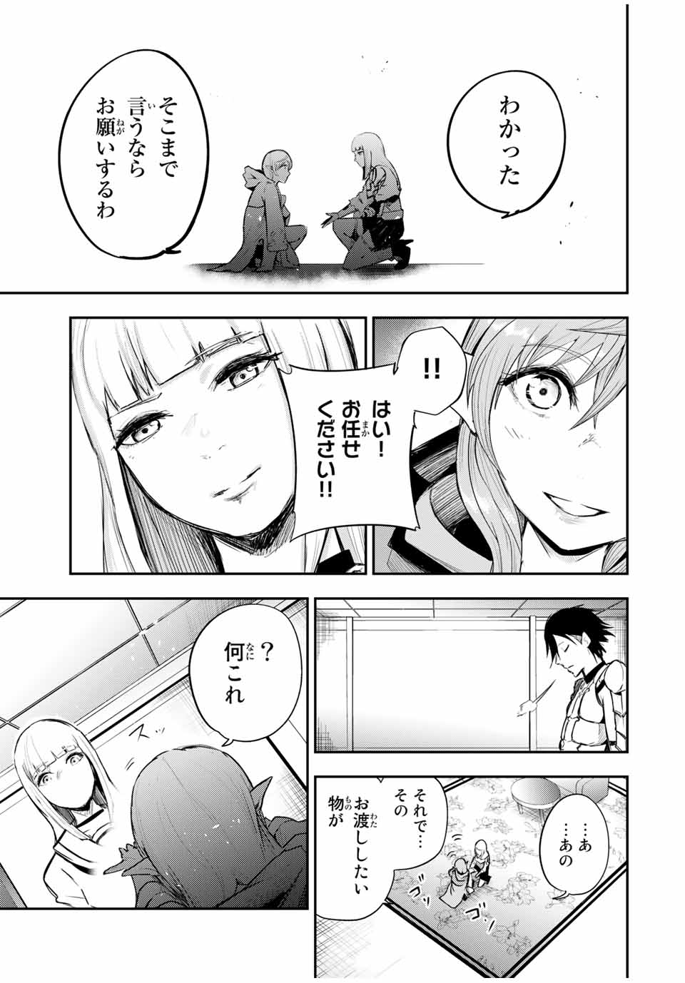 奴隷転生～その奴隷、最強の元王子につき～ 第23話 - Page 15