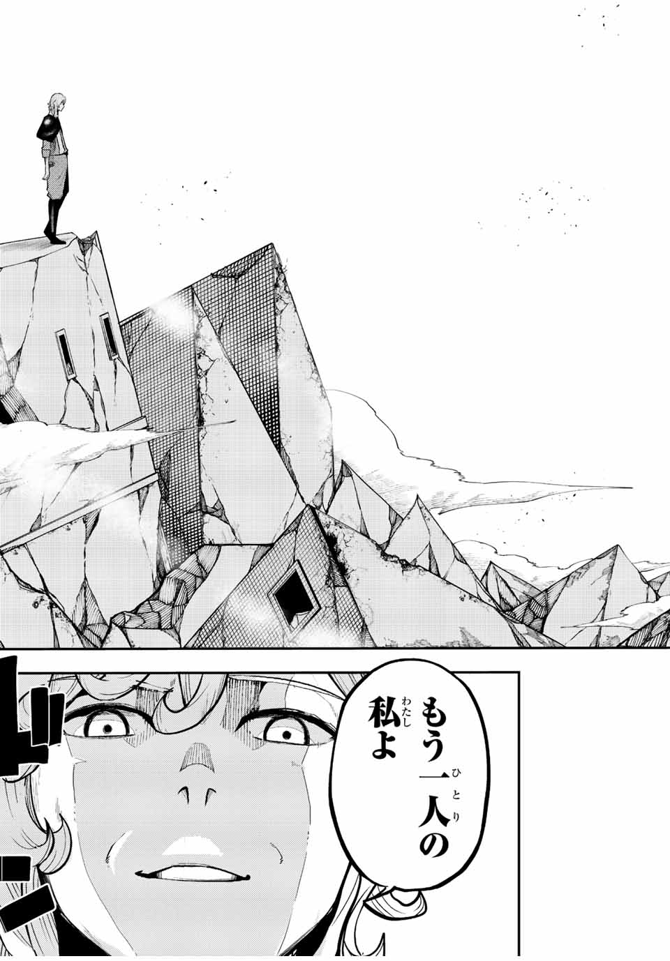 奴隷転生～その奴隷、最強の元王子につき～ 第108話 - Page 3