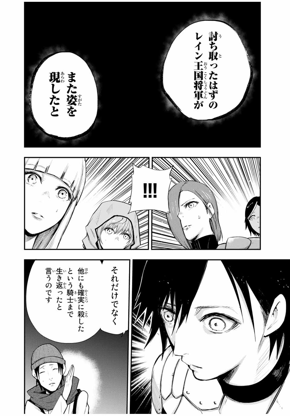 奴隷転生～その奴隷、最強の元王子につき～ 第26話 - Page 14