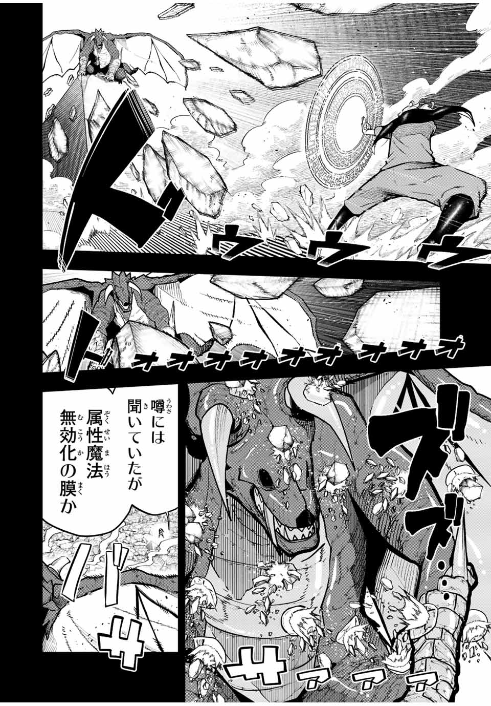 奴隷転生～その奴隷、最強の元王子につき～ 第99話 - Page 2