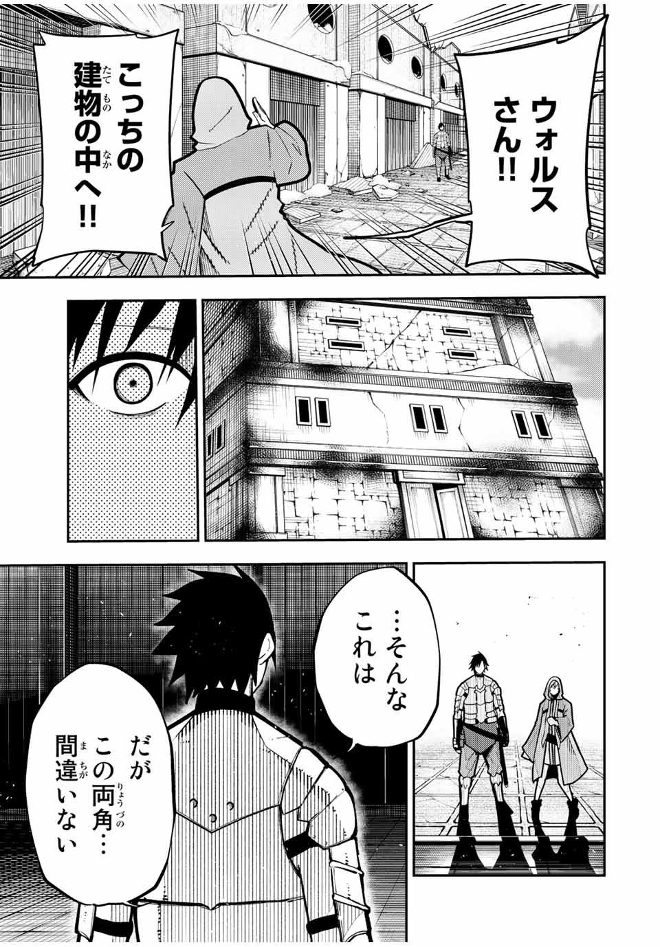 奴隷転生～その奴隷、最強の元王子につき～ 第99話 - Page 19