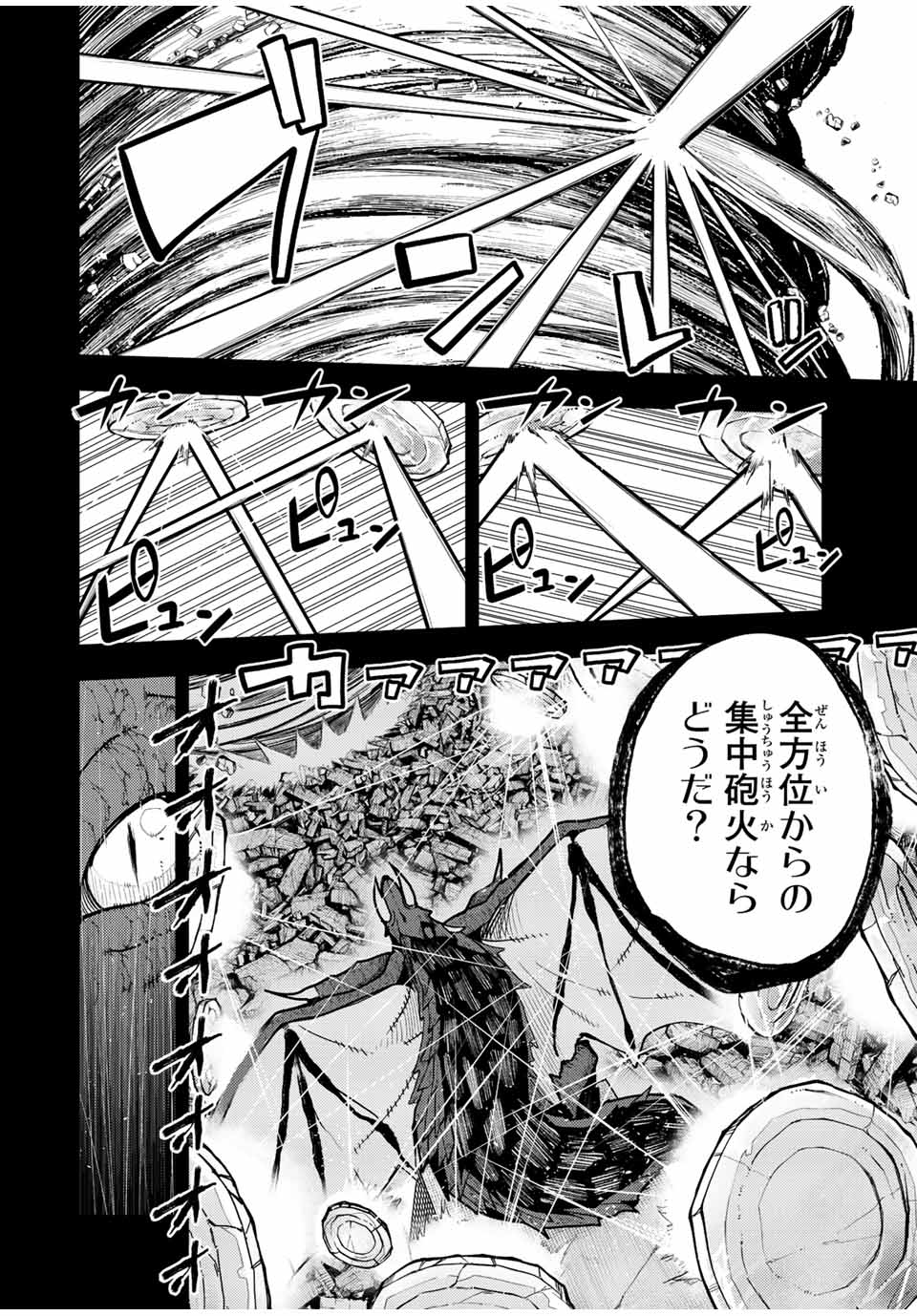 奴隷転生～その奴隷、最強の元王子につき～ 第99話 - Page 8