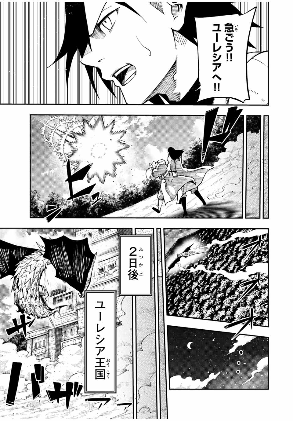 奴隷転生～その奴隷、最強の元王子につき～ 第102話 - Page 3