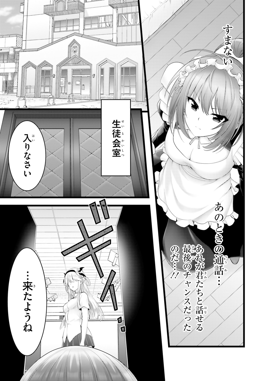 夜縛◆夜明曲 第27話 - Page 21