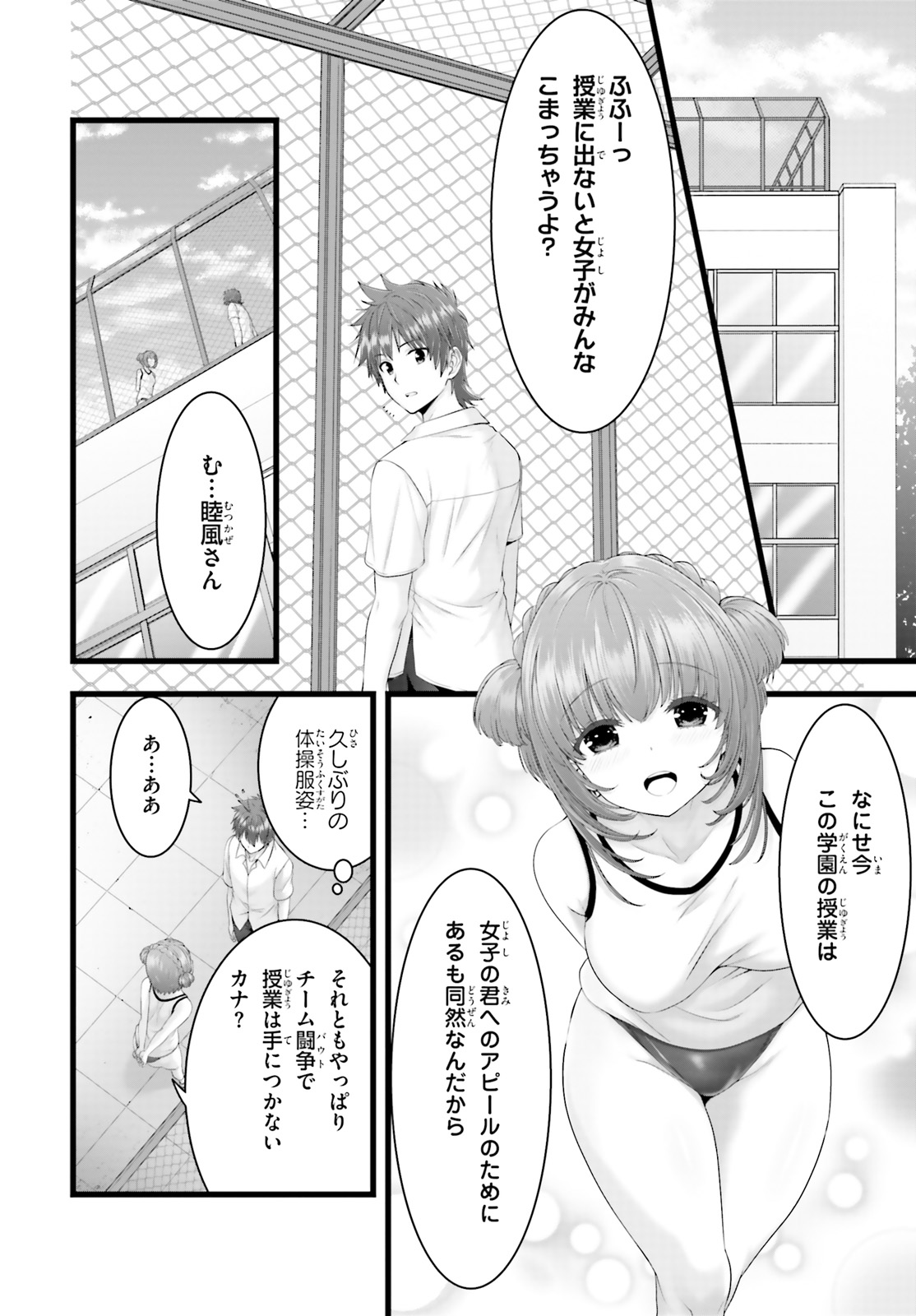 夜縛◆夜明曲 第27話 - Page 8