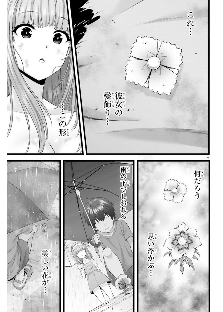 夜縛◆夜明曲 第43話 - Page 15