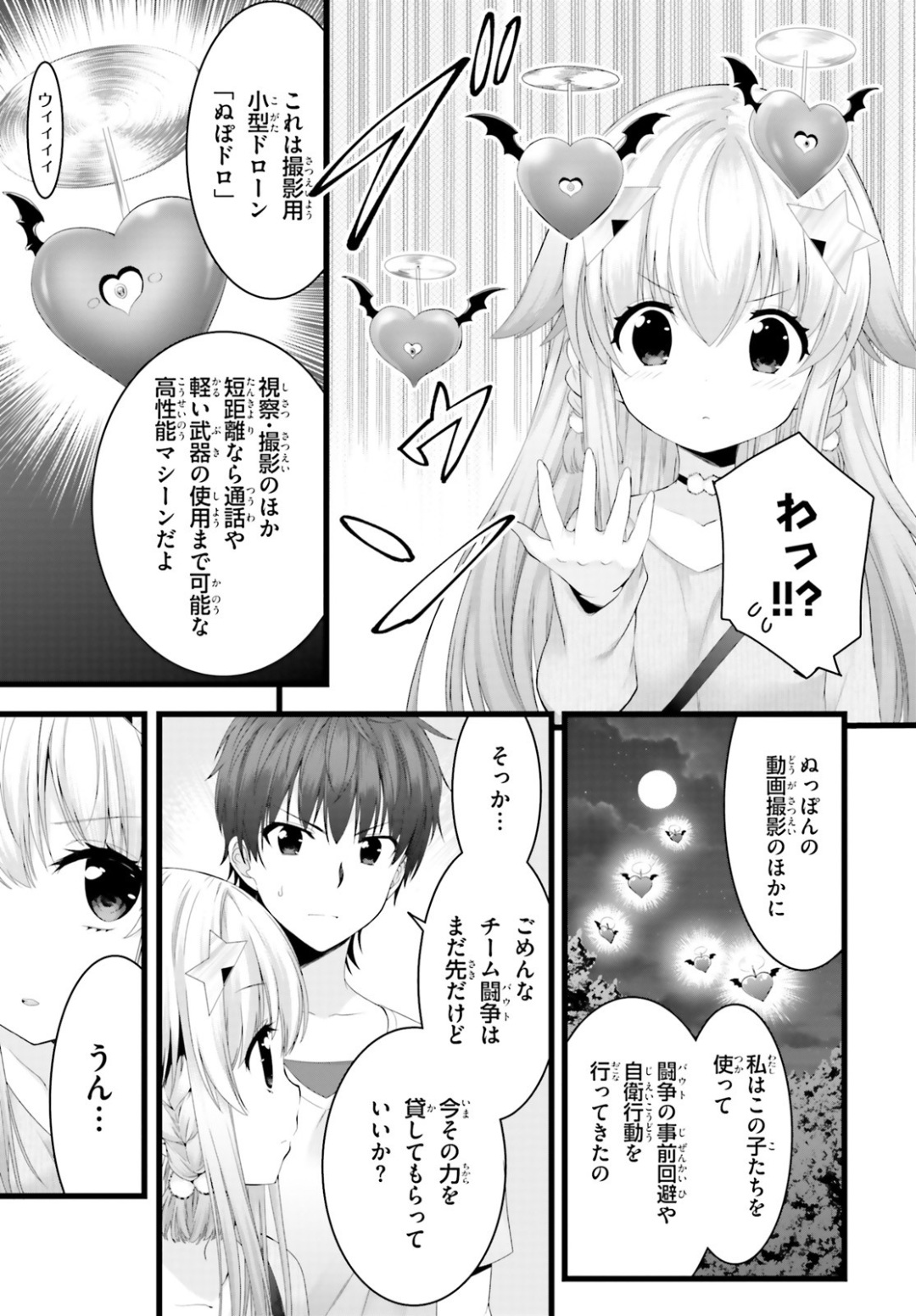 夜縛◆夜明曲 第26話 - Page 7