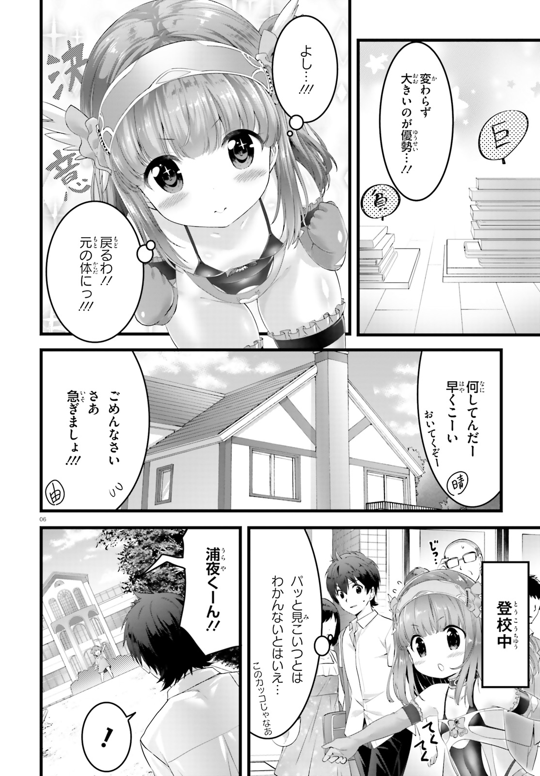 夜縛◆夜明曲 第20.5話 - Page 4