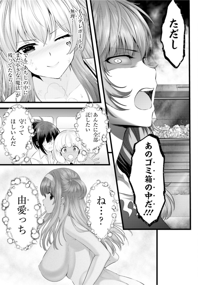 夜縛◆夜明曲 第39話 - Page 15