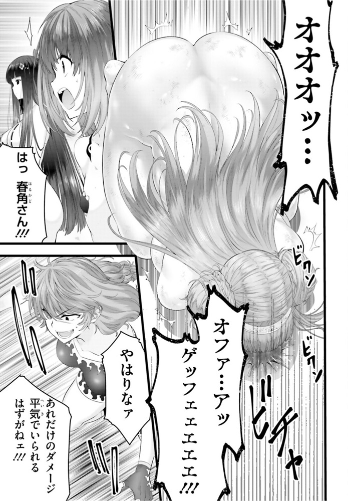 夜縛◆夜明曲 第39話 - Page 5