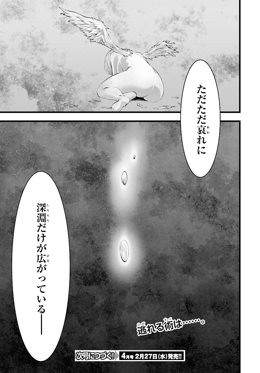 夜縛◆夜明曲 第17話 - Page 15