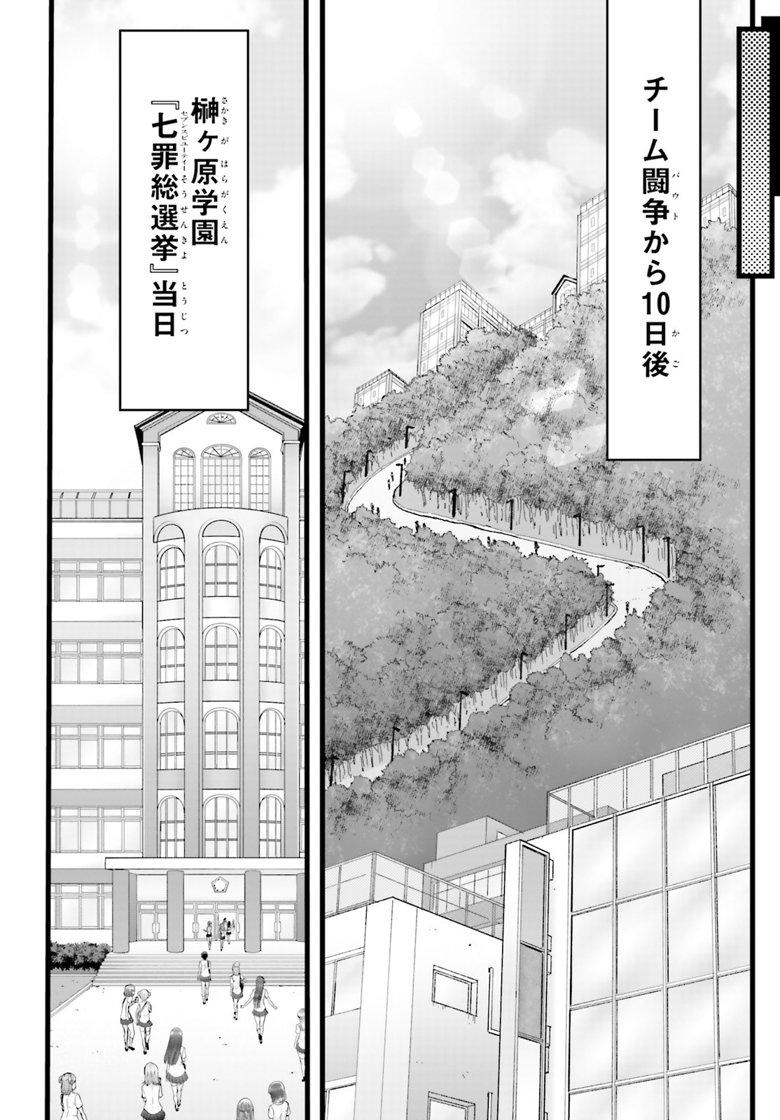 夜縛◆夜明曲 第46話 - Page 4