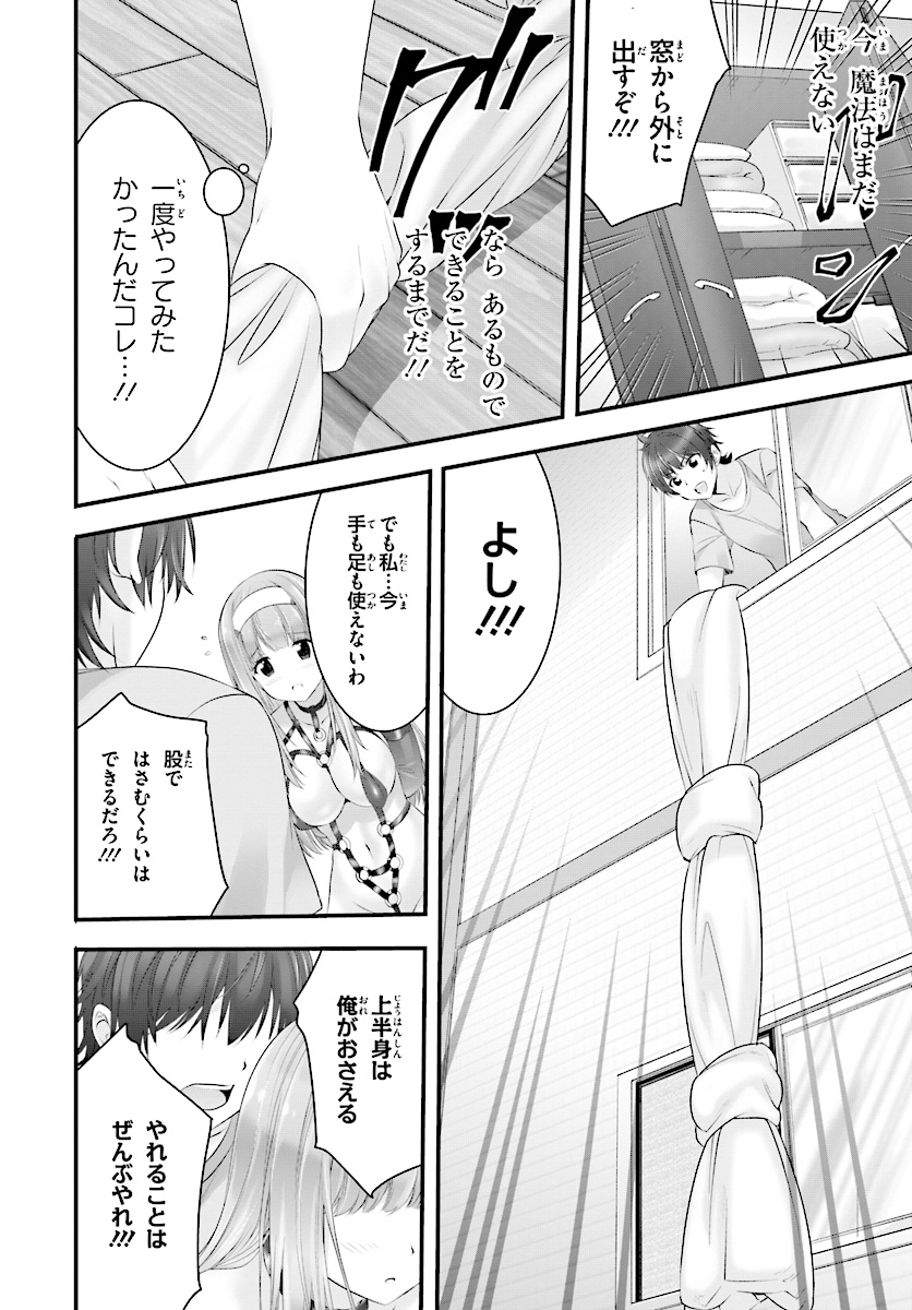 夜縛◆夜明曲 第14話 - Page 6