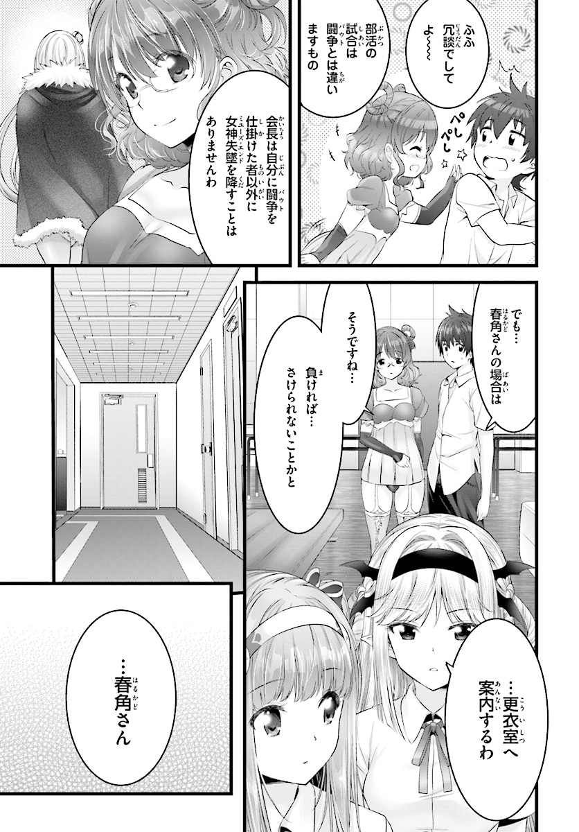 夜縛◆夜明曲 第16話 - Page 13