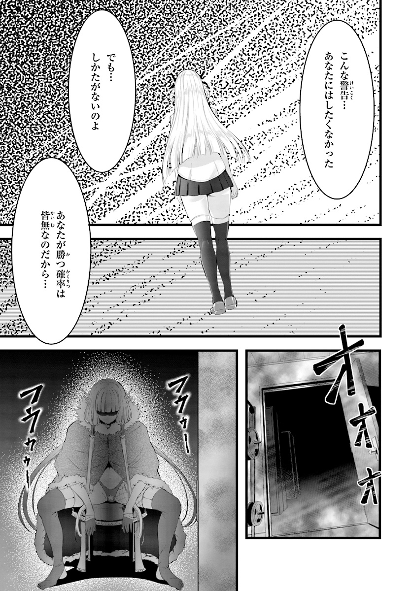 夜縛◆夜明曲 第16話 - Page 17