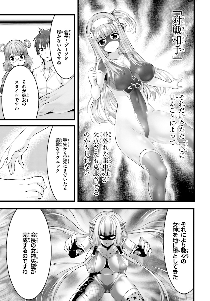 夜縛◆夜明曲 第16話 - Page 27