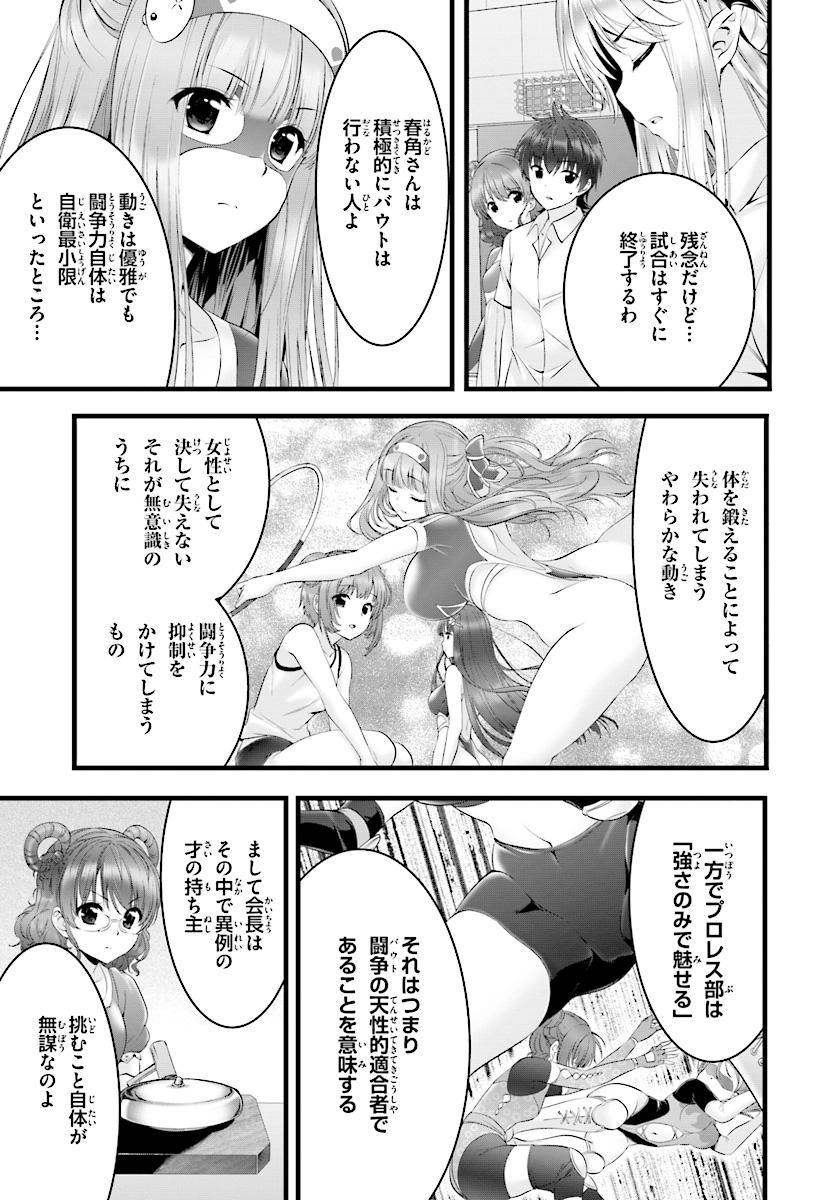 夜縛◆夜明曲 第16話 - Page 29
