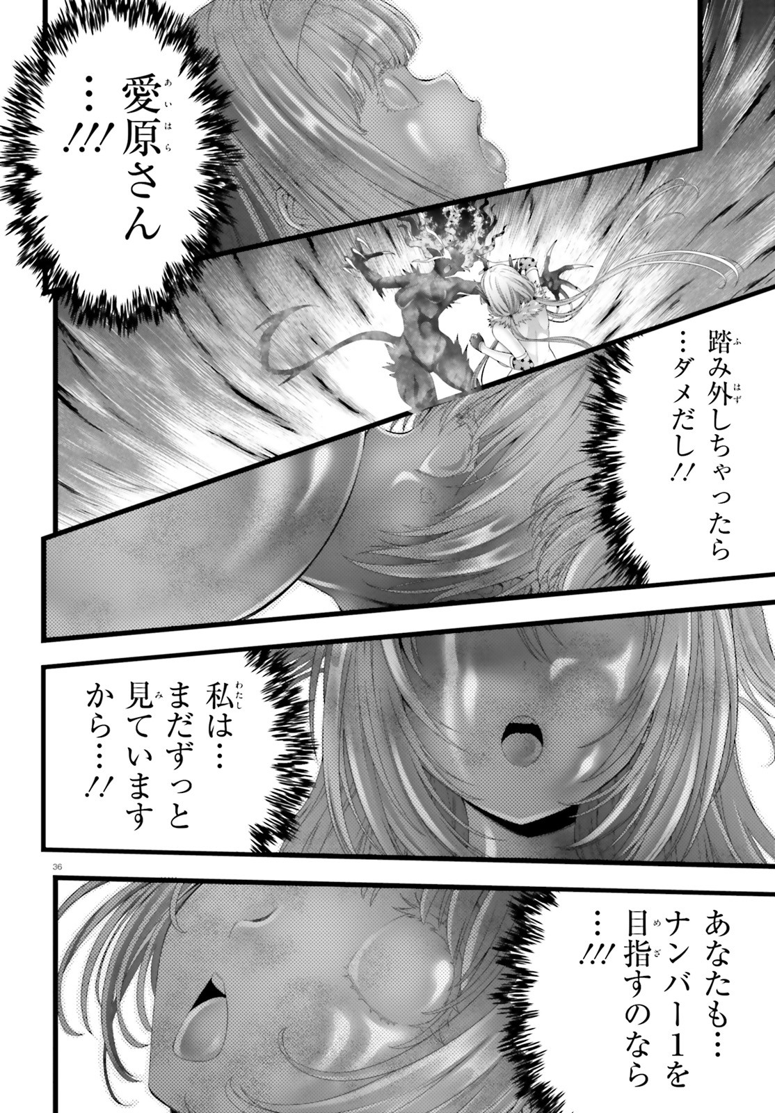 夜縛◆夜明曲 第45話 - Page 36