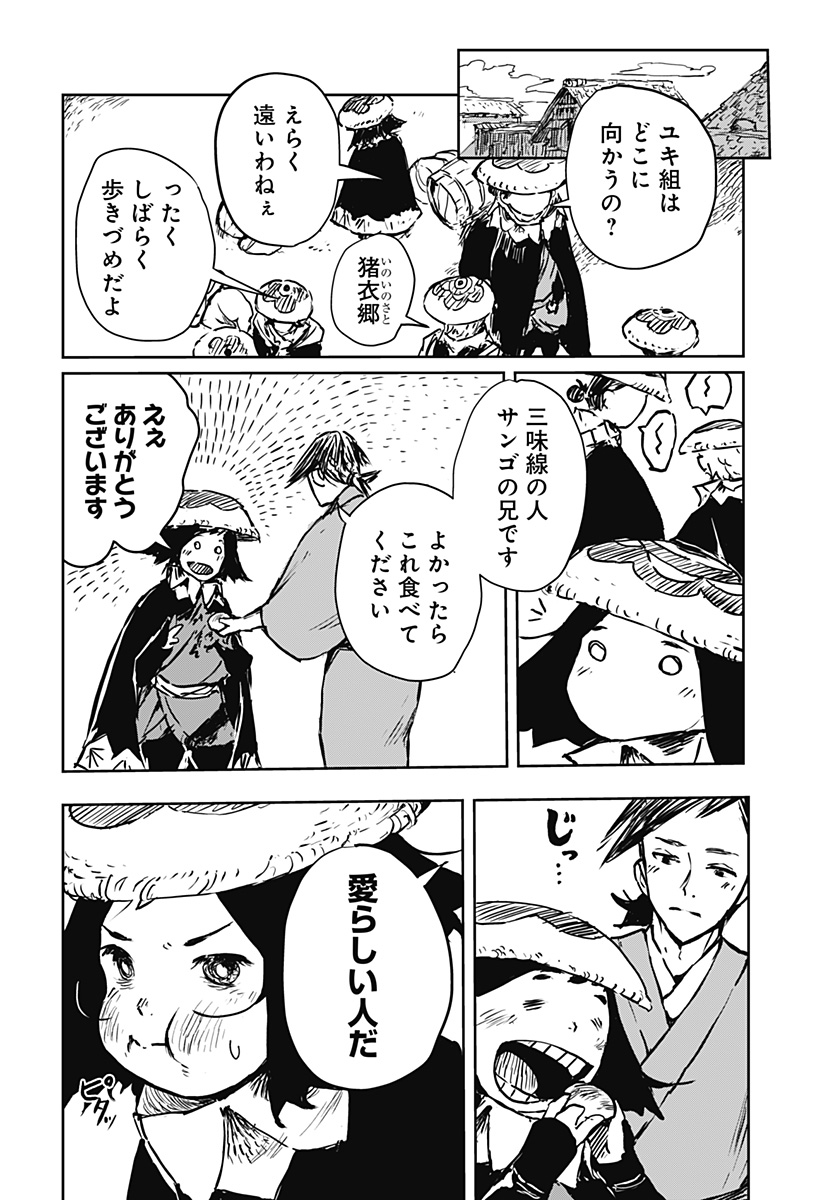 ごぜほたる 第12話 - Page 10