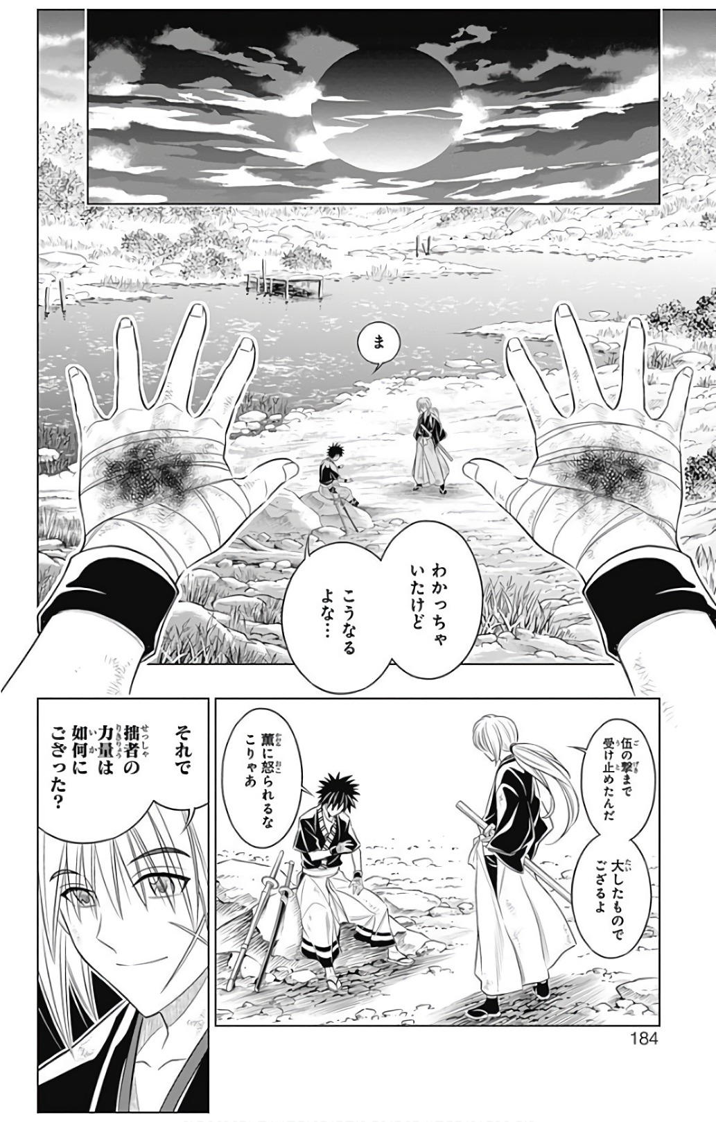 るろうに剣心-明治剣客浪漫譚・北海道編- 第3話 - Page 14