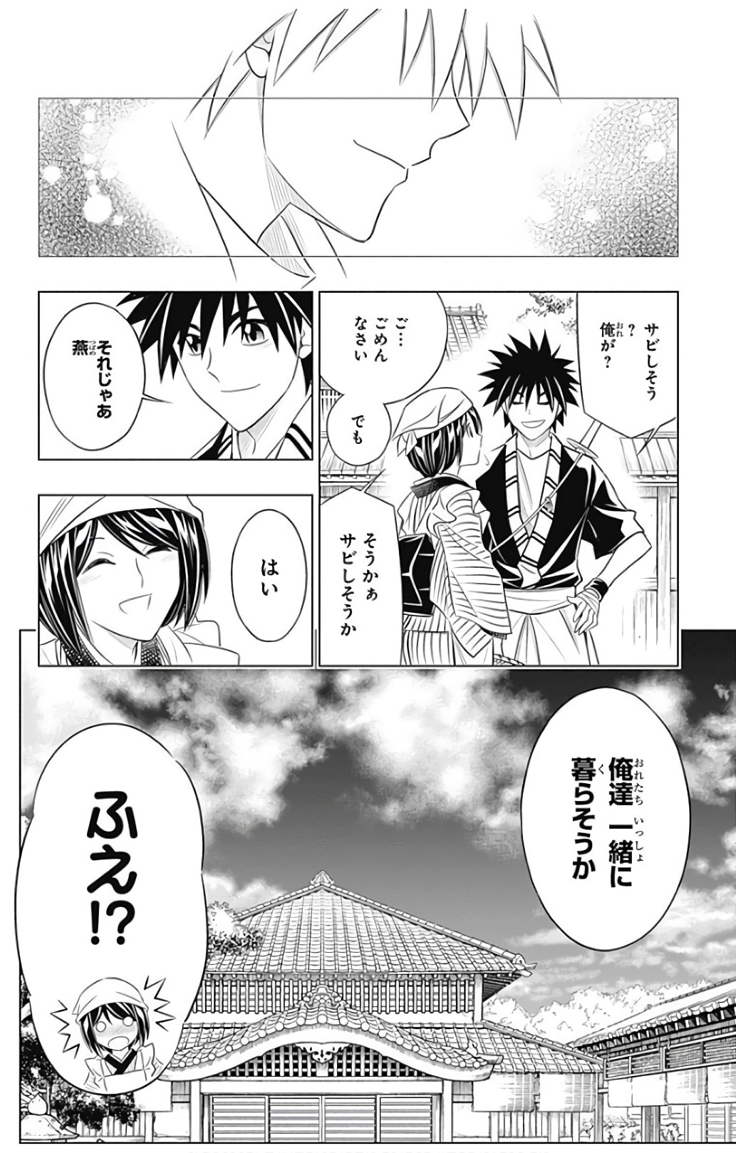 るろうに剣心-明治剣客浪漫譚・北海道編- 第3話 - Page 30