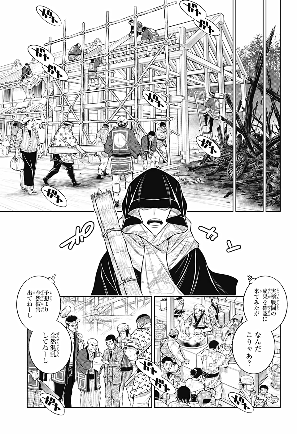 るろうに剣心-明治剣客浪漫譚・北海道編- 第34話 - Page 23