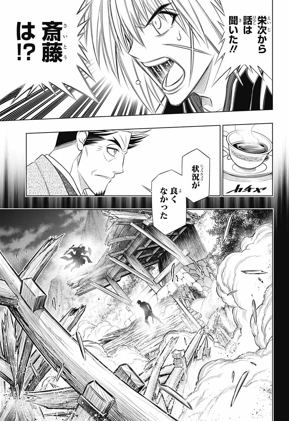 るろうに剣心-明治剣客浪漫譚・北海道編- 第48話 - Page 7