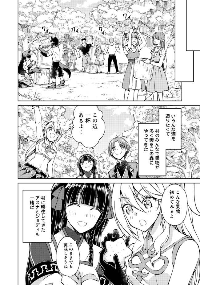 没落予定の貴族だけど、暇だったから魔法を極めてみた 第16話 - Page 14