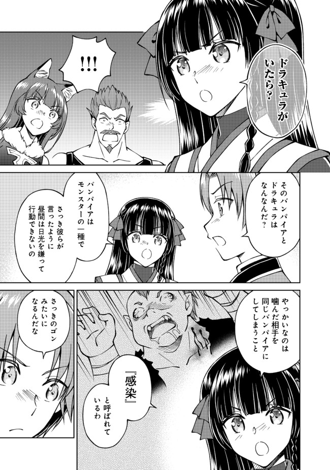 没落予定の貴族だけど、暇だったから魔法を極めてみた 第16話 - Page 21