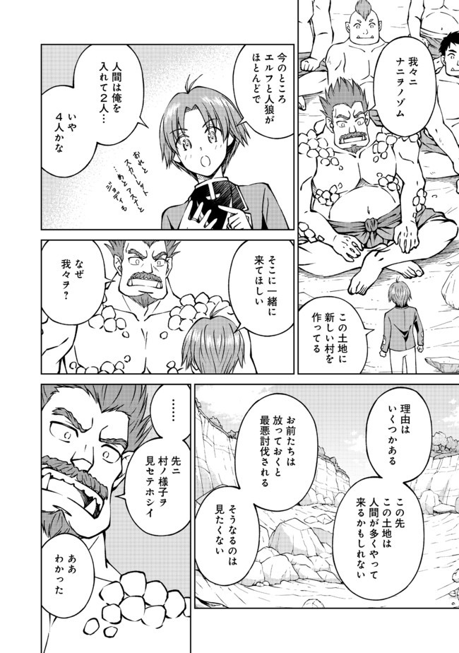 没落予定の貴族だけど、暇だったから魔法を極めてみた 第14話 - Page 12