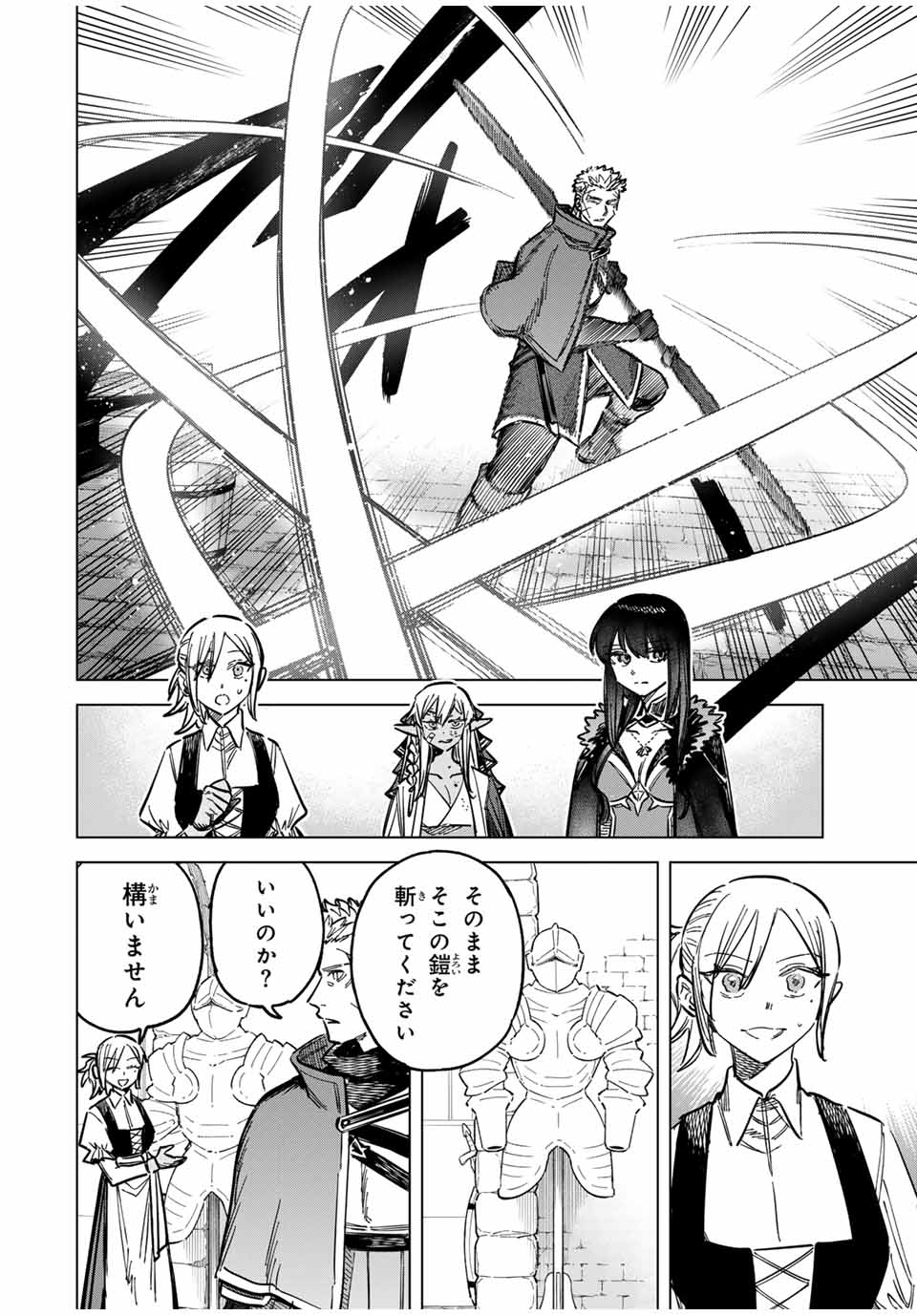 魔女と傭兵 第15話 - Page 8