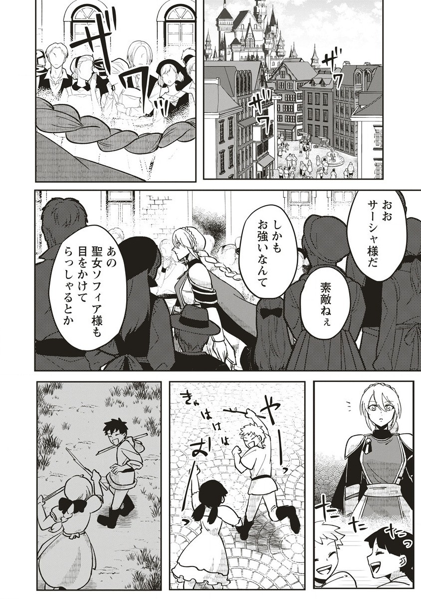 迷宮暮らしの冒険者はダンジョンマスターをやめたい 第10.2話 - Page 3