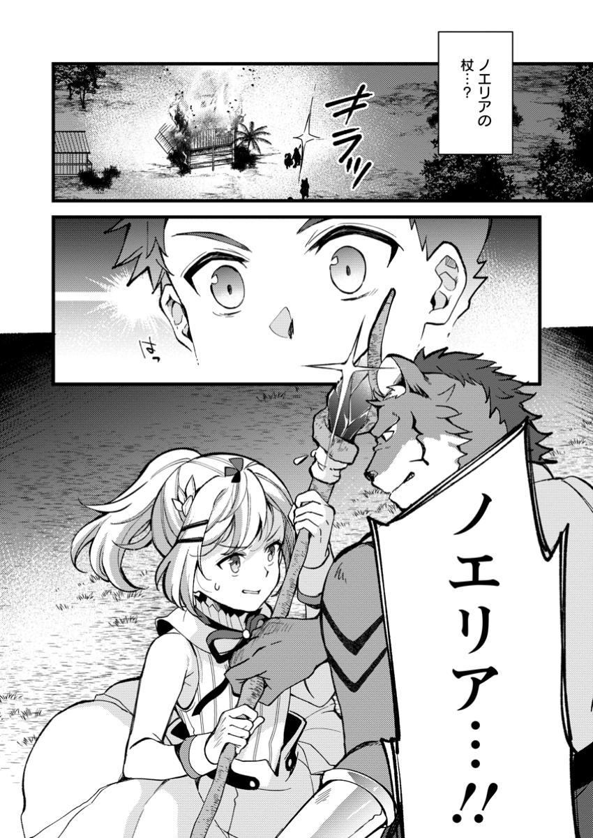 剣聖の幼馴染がパワハラで俺につらく当たるので、絶縁して辺境で魔剣士として出直すことにした。 第28.1話 - Next 第29.1話