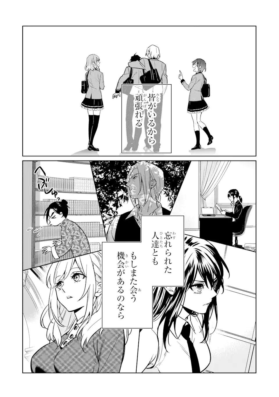 魔界帰りの劣等能力者 第10.2話 - Page 18