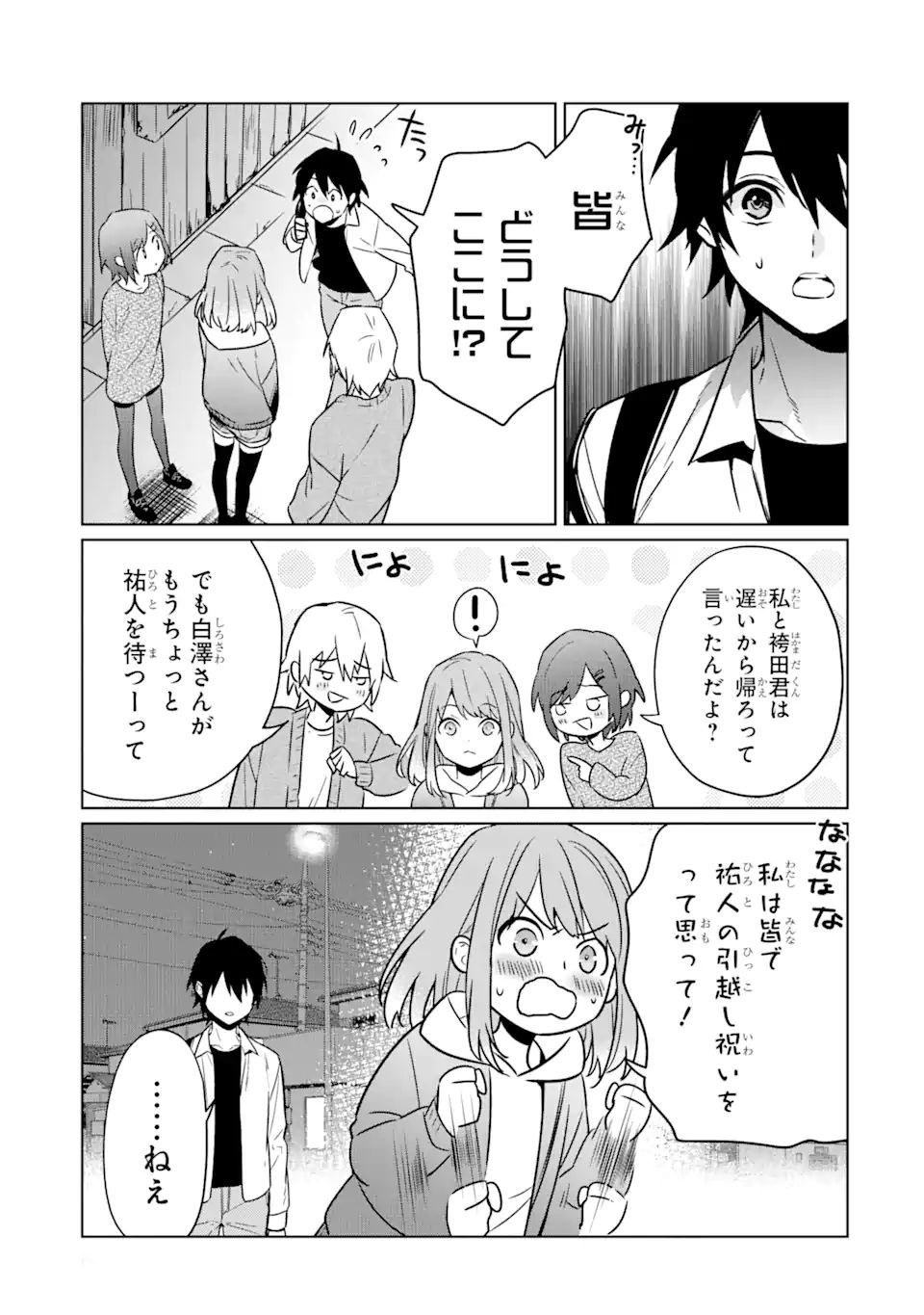 魔界帰りの劣等能力者 第10.2話 - Page 3