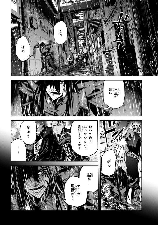 魔王2099 第1.3話 - Page 13