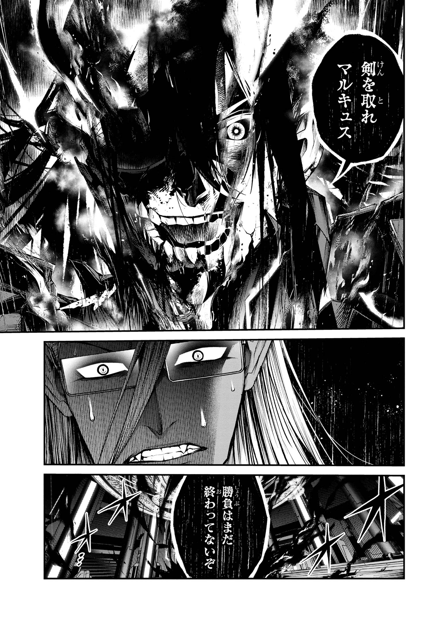 魔王2099 第11.2話 - Page 11