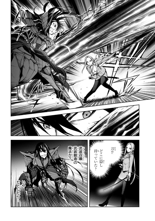 魔王2099 第1.2話 - Page 11