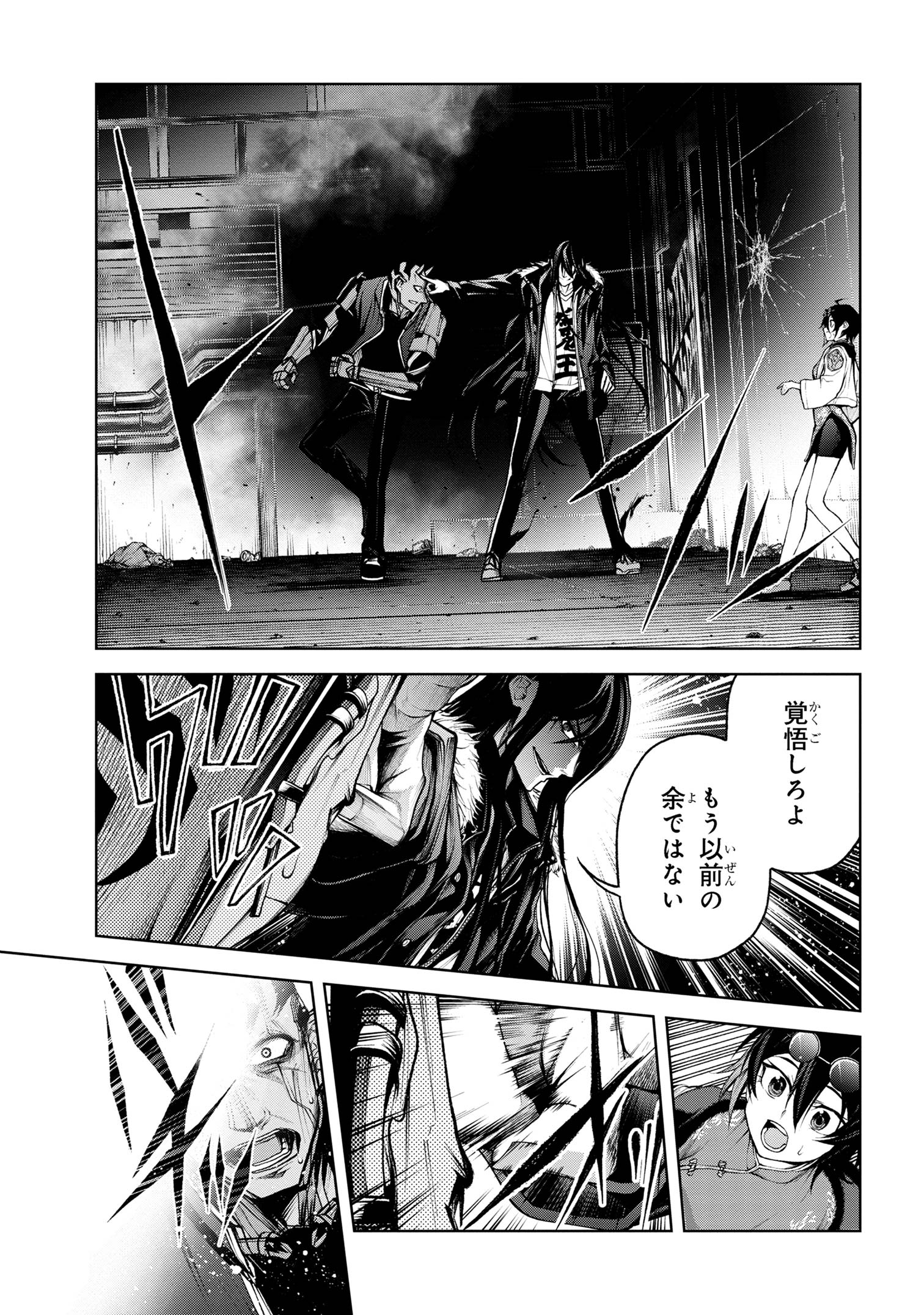 魔王2099 第5.3話 - Page 9