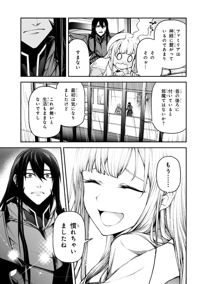 魔王2099 第3.2話 - Page 2