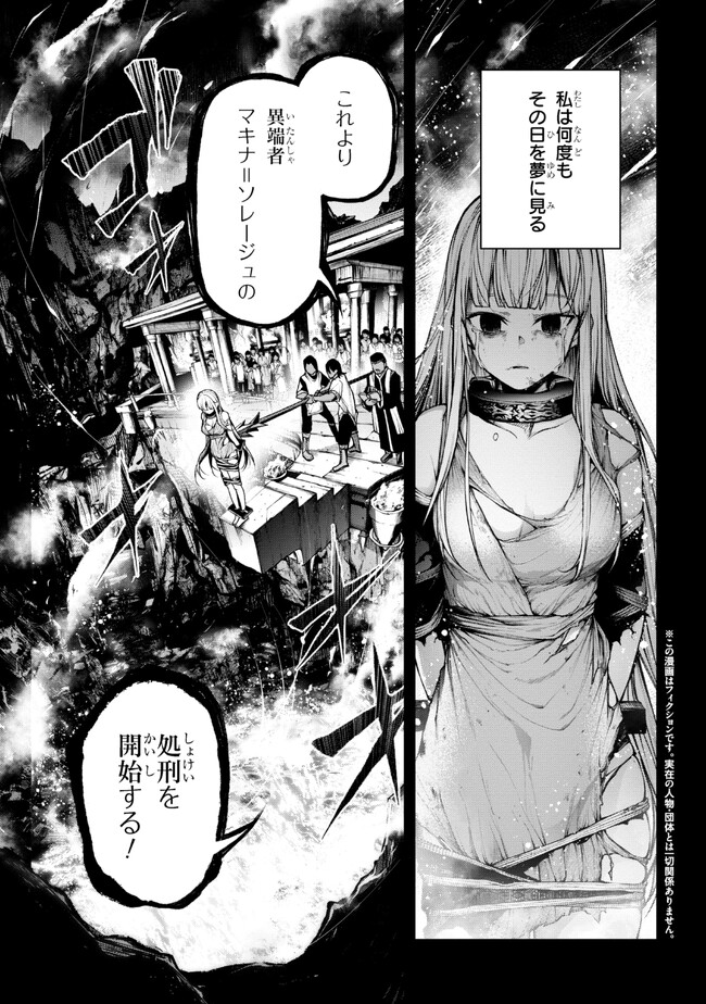 魔王2099 第5.1話 - Page 1