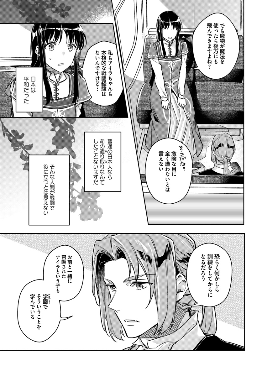 聖女の魔力は万能です 第10.1話 - Page 7