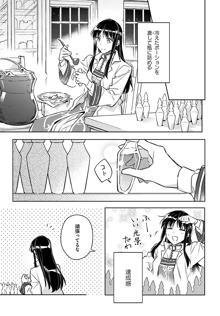 聖女の魔力は万能です 第19.2話 - Page 6