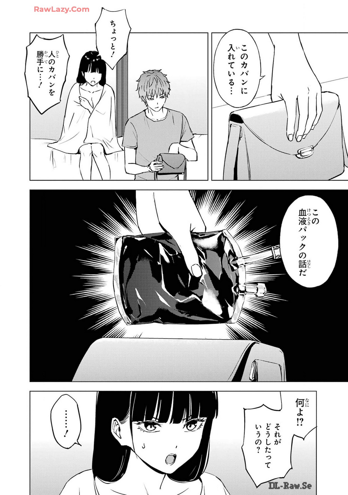 俺の現実は恋愛ゲーム？？～かと思ったら命がけのゲームだった～ 第76話 - Page 28