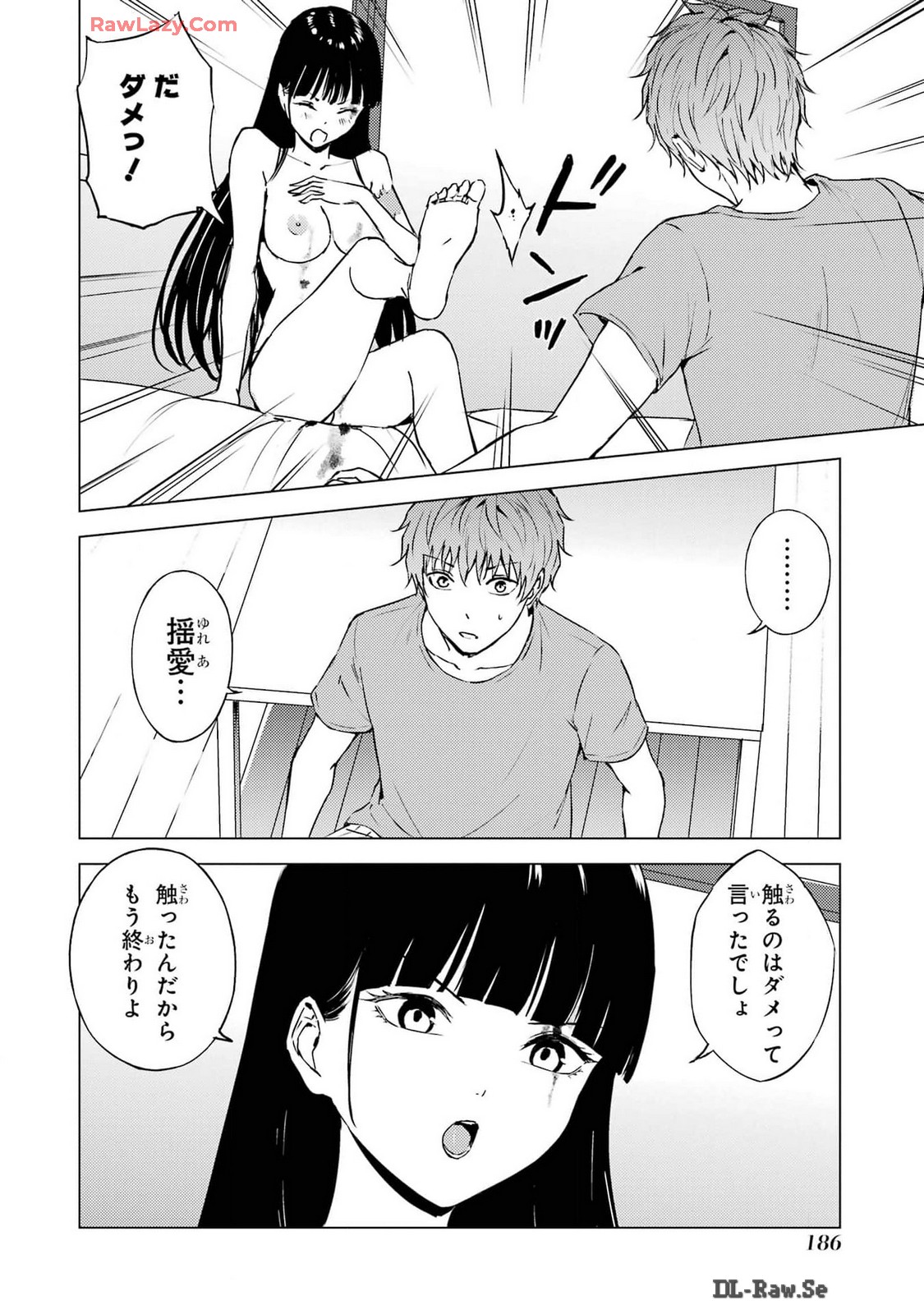 俺の現実は恋愛ゲーム？？～かと思ったら命がけのゲームだった～ 第76話 - Page 38