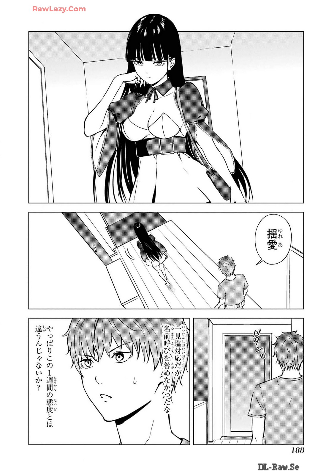 俺の現実は恋愛ゲーム？？～かと思ったら命がけのゲームだった～ 第76話 - Page 40